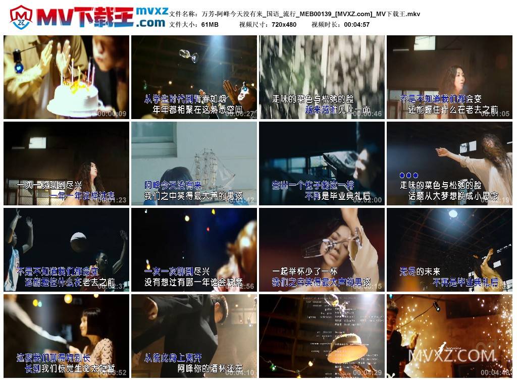 万芳-阿峰今天没有来_国语_流行_MEB00139